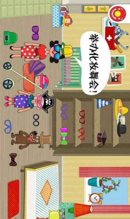 迷你校园房间下载官方手机版图片2