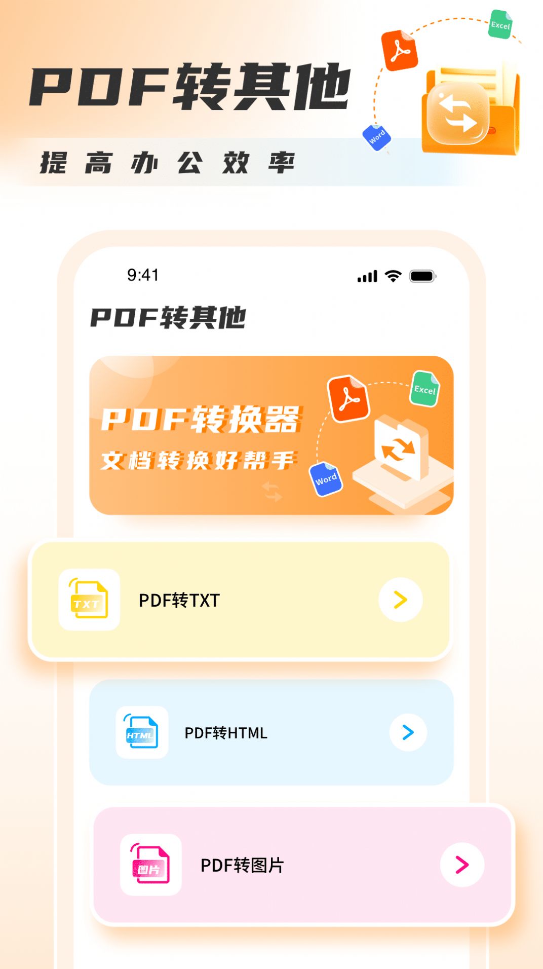 PDFתͼƬʦ׿ͼ3: