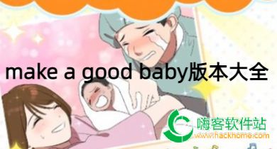 make a good baby汾ȫ