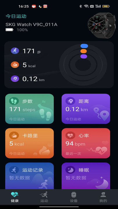 凱特手表召喚器軟件圖1: