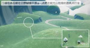 光遇夜行季第四個任務怎麼做 夜行季第四個任務完成攻略圖片2