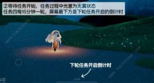 光遇夜行季第四個任務怎麼做 夜行季第四個任務完成攻略圖片3
