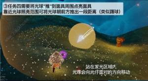 光遇夜行季第四個任務怎麼做 夜行季第四個任務完成攻略圖片4