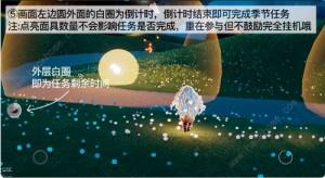 光遇夜行季第四個任務怎麼做 夜行季第四個任務完成攻略圖片6