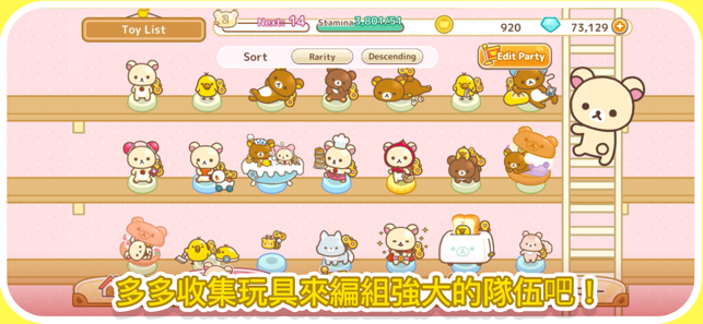 ϷٷأKorilakkuma Tower Defenseͼ1: