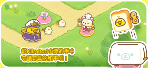 ϷٷأKorilakkuma Tower DefenseͼƬ1