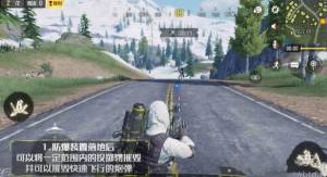 使命召喚手遊防爆裝置有什麼用 防爆裝置使用攻略圖片4