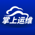 北京掌上运维app官方版下载 v1.0.4