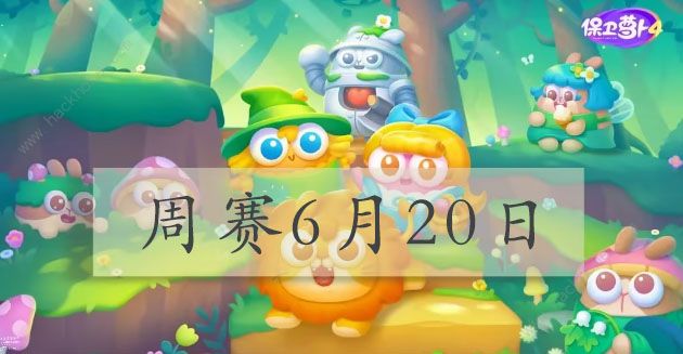 l(wi)}4ِ6.20 ِ620ôͨP(gun)DƬ1