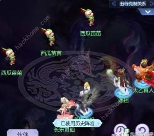 夢幻西遊網頁版五行鬥法6月20日攻略 2023五行鬥法6月20日通關打法詳解圖片2