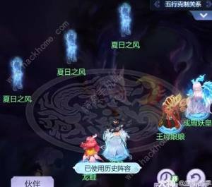 夢幻西遊網頁版五行鬥法6月20日攻略 2023五行鬥法6月20日通關打法詳解圖片3