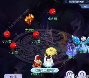 夢幻西遊網頁版五行鬥法6月20日攻略 2023五行鬥法6月20日通關打法詳解圖片4