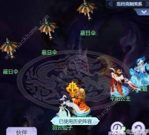 夢幻西遊網頁版五行鬥法6月20日攻略 2023五行鬥法6月20日通關打法詳解圖片5