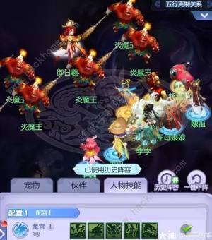 夢幻西遊網頁版五行鬥法6月20日攻略 2023五行鬥法6月20日通關打法詳解圖片6