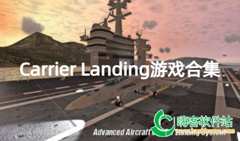 Carrier LandingϷϼ