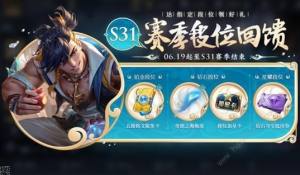 王者榮耀唐三藏皮膚什麼時候返場 2023唐三藏皮膚返場時間價格詳解圖片5