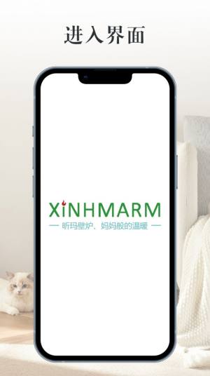 XINMARM appͼ2