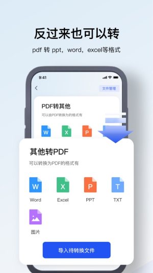 PDF༭appͼ1