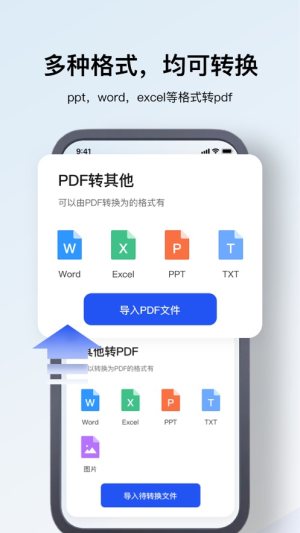 PDF༭appͼ3