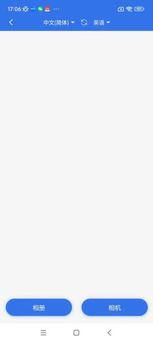 你好翻译家软件安卓版下载图片1