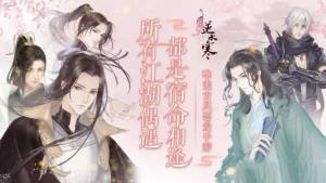 遇見逆水寒和逆水寒手遊有什麼區別 兩者哪個更好玩圖片2