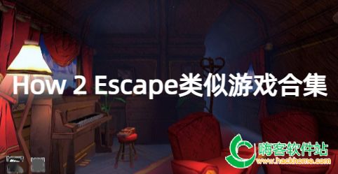How 2 Escape[ϼ