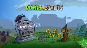 pvz߰°ͼ1