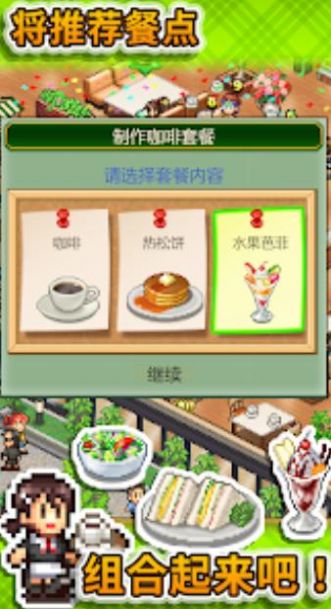 Cafe Master StoryϷİͼƬ1