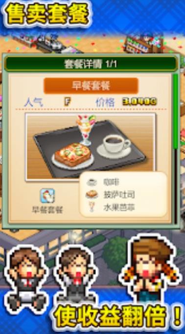 Cafe Master Story[İD3: