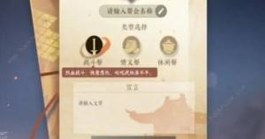 逆水寒手遊幫派怎麼創建 幫派創建教程圖片4