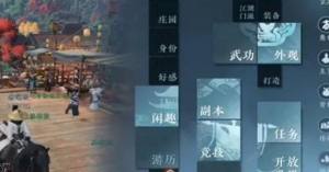 逆水寒手遊幫派怎麼創建 幫派創建教程圖片2
