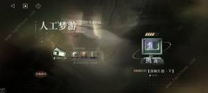 重返未來1999人工夢遊攻略大全 人工夢遊全關卡打法陣容推薦圖片1