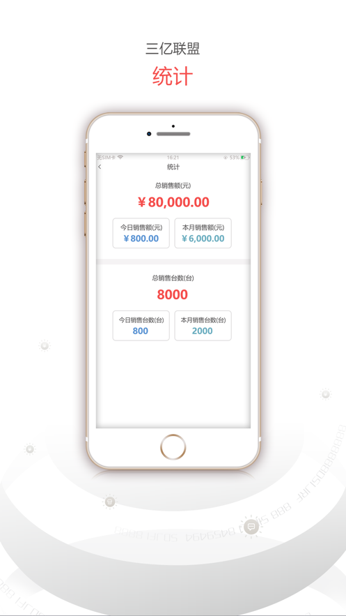 三億聯盟客戶服務app官方版圖1: