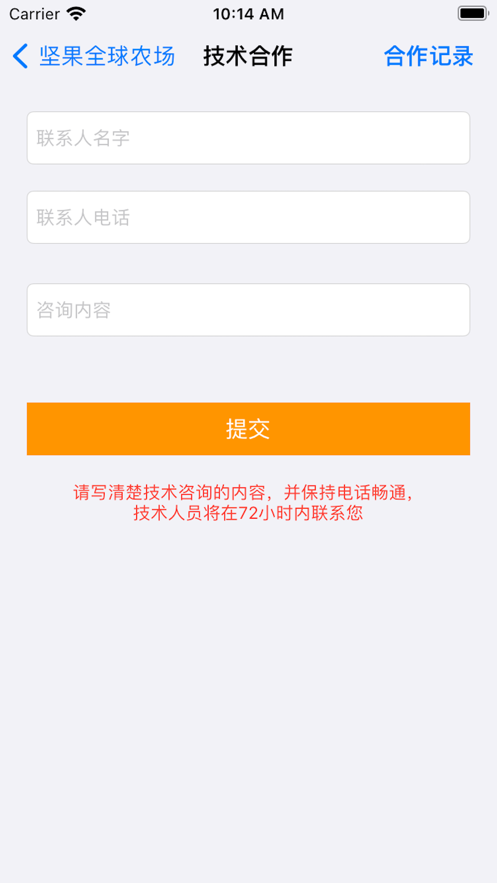 堅果全球app手機版圖1: