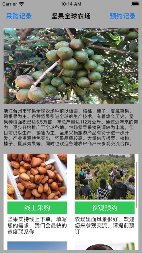 堅果全球app手機版圖2: