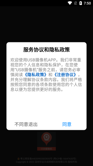USBzCSyappD2