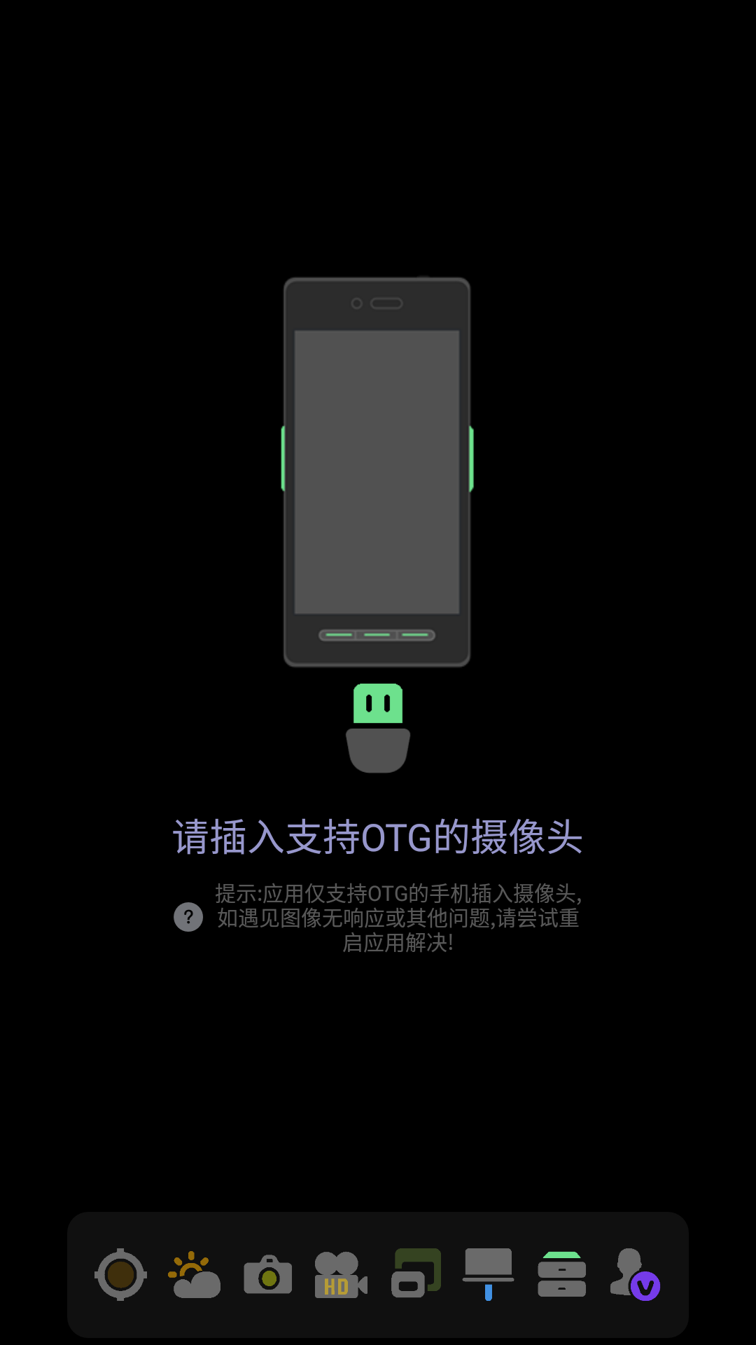 USB攝像機管理係統app手機版下載圖3: