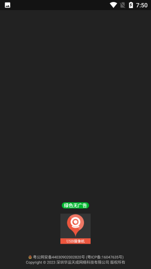 USBzCSyappD1