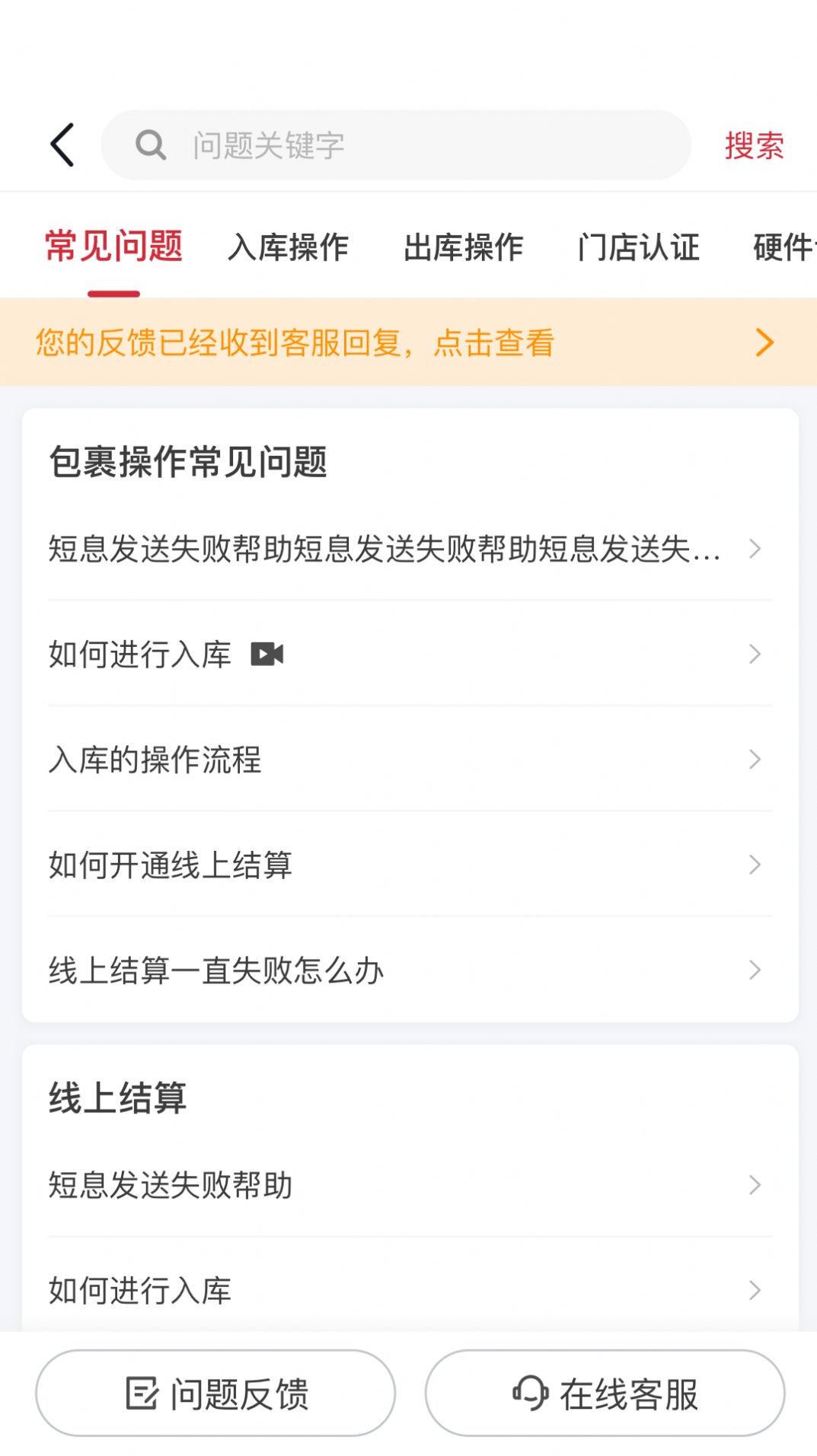 鄰裏掌櫃來取app安卓版下載圖片2