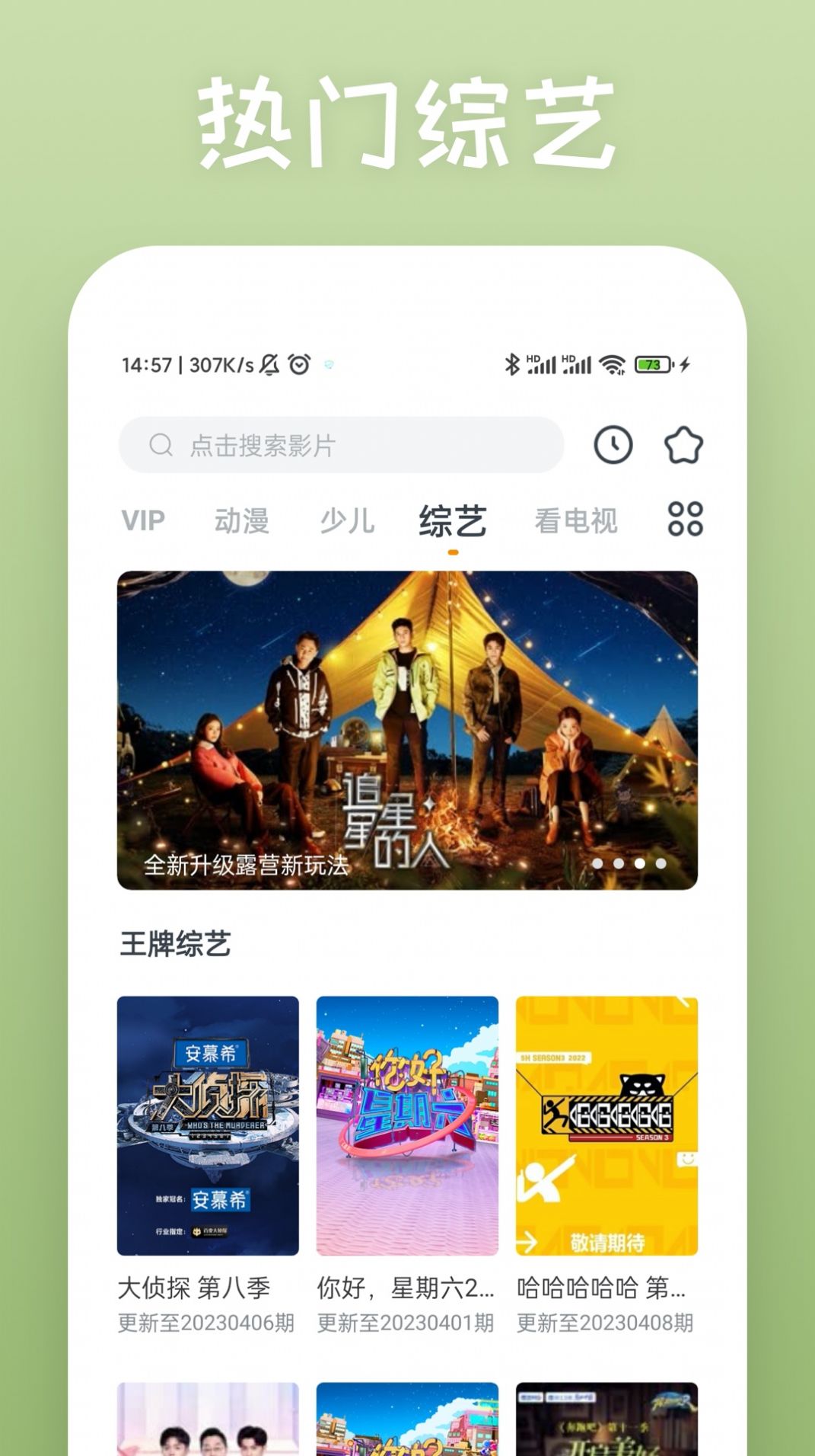 影視大全快看新版本app下載圖2: