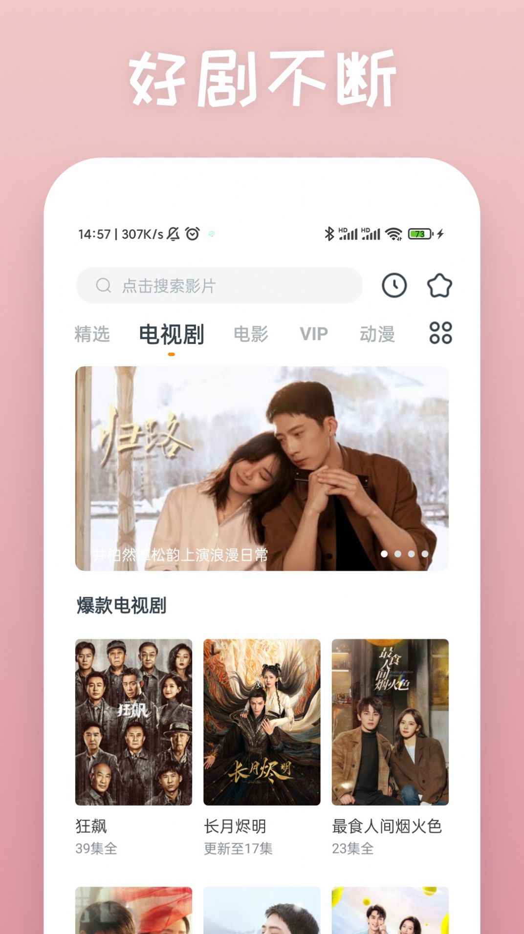 影視大全快看新版本app下載圖3: