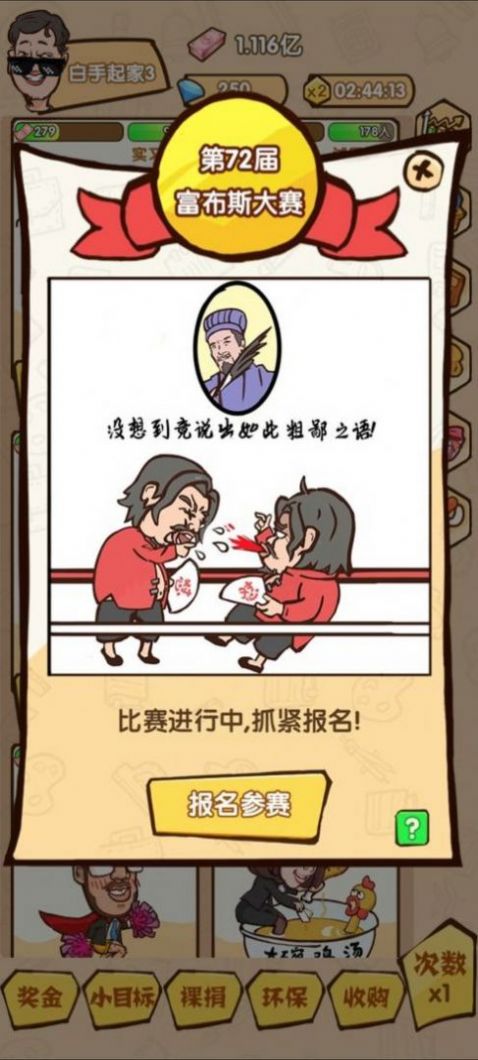 拯救他們3D遊戲最新版下載圖3: