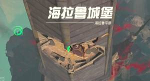 王國之淚海利亞盾碎了怎麼辦 海利亞盾碎了修複方法圖片3