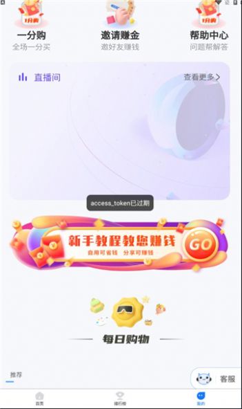 抖實惠折扣倉app官方下載圖1: