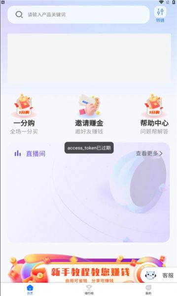 抖實惠折扣倉app官方下載圖片1