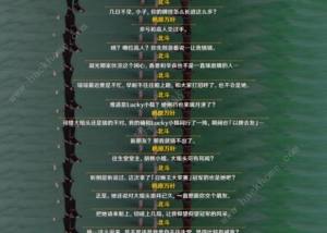 原神3.7自機角色彩蛋大全 3.7版本自機角色彩蛋觸發總彙圖片5