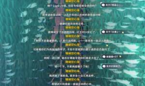 原神3.7自機角色彩蛋大全 3.7版本自機角色彩蛋觸發總彙圖片7