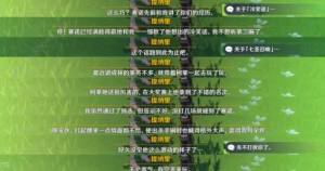 原神3.7自機角色彩蛋大全 3.7版本自機角色彩蛋觸發總彙圖片9