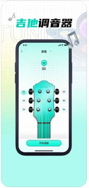 GuitarTunerεappٷͼ1: