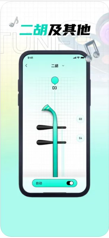 GuitarTuner{n{appٷD2: